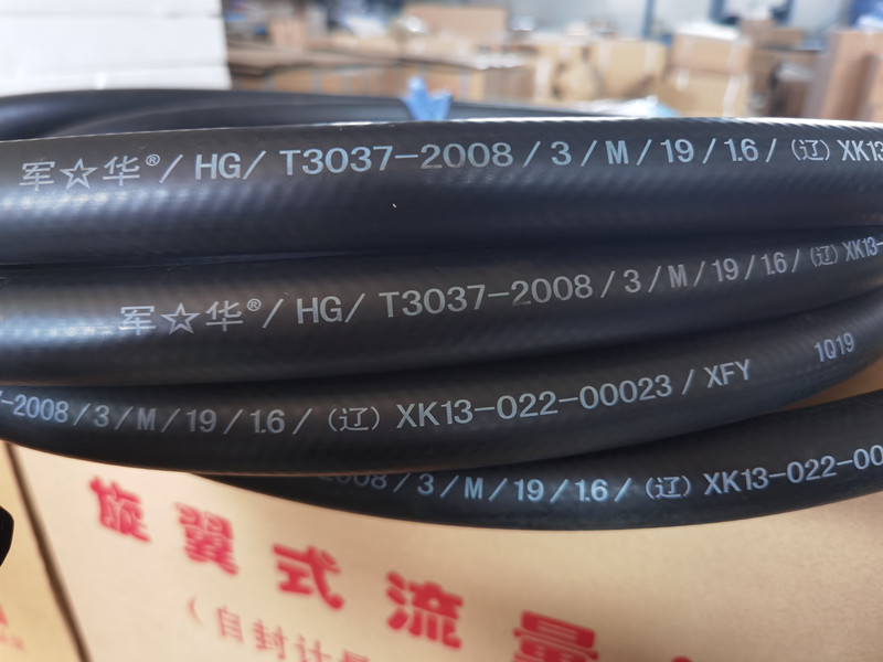 加油機(jī)膠管